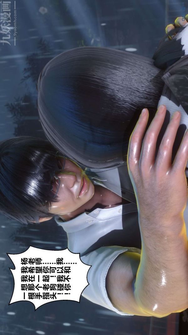 [3D]秘密第14章-01话