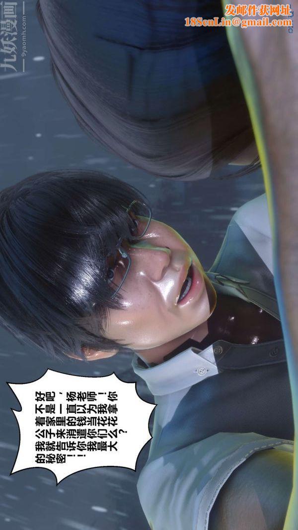 [3D]秘密第14章-02话