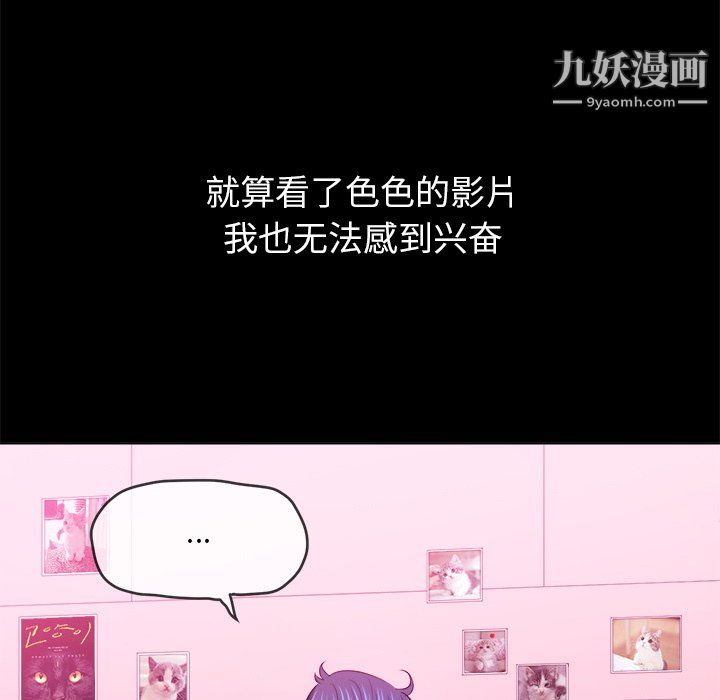 难缠小恶女第102话