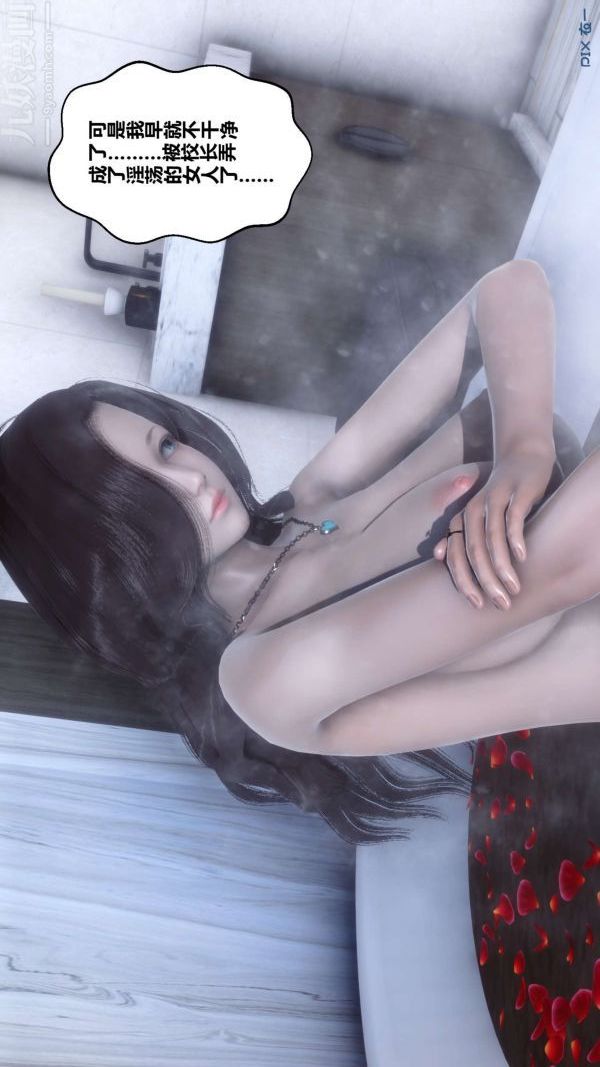 [3D]秘密第14章-02话