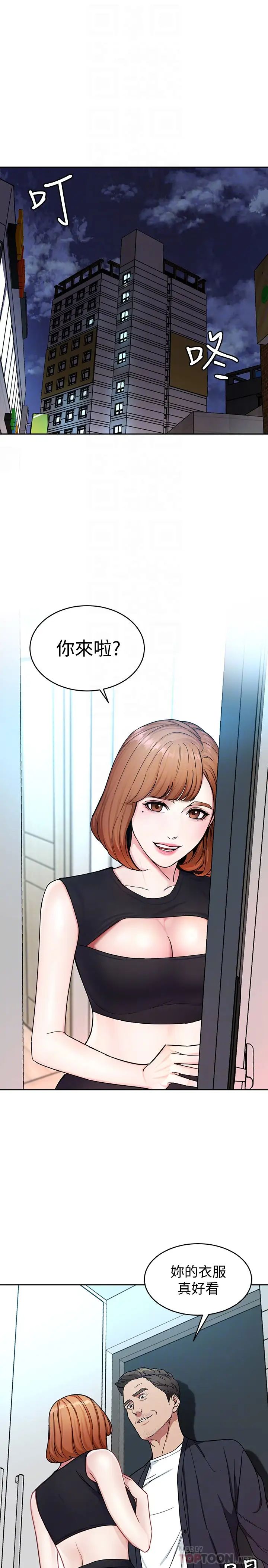 致命游戏第28话-让我送你一个难忘的夜晚