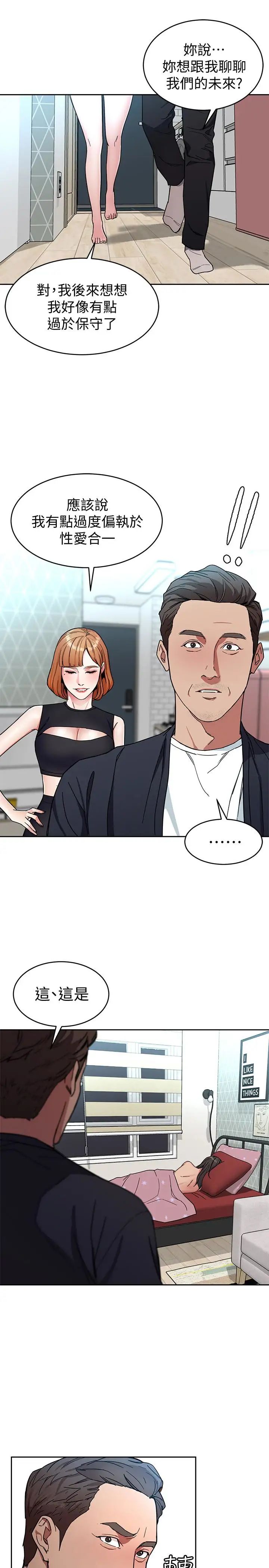 致命游戏第28话-让我送你一个难忘的夜晚