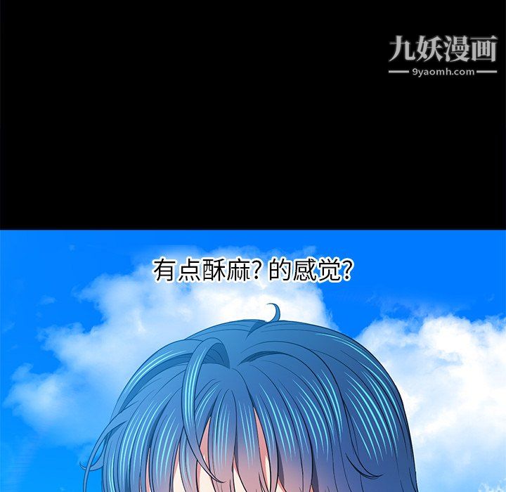 难缠小恶女第102话
