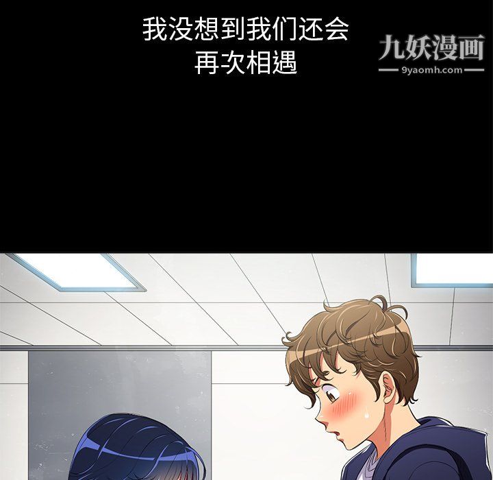 难缠小恶女第102话