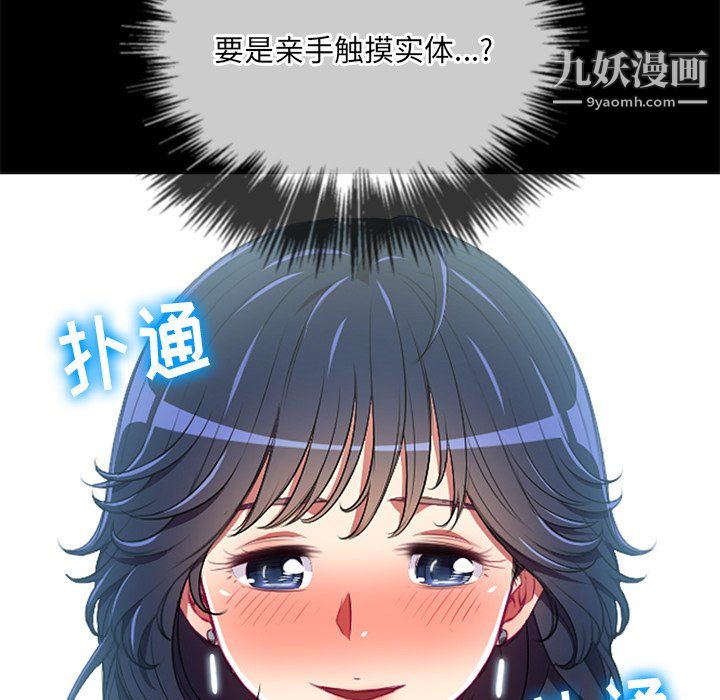 难缠小恶女第102话