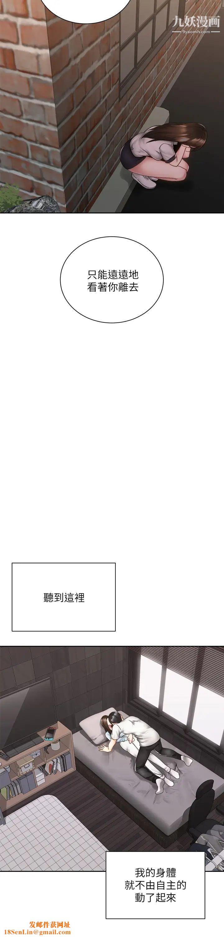 骑乘姿势预备~起!第37话-交往第一天就献出初夜