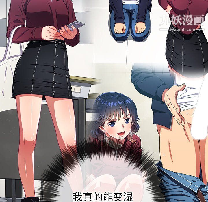 难缠小恶女第102话