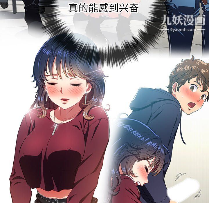 难缠小恶女第102话