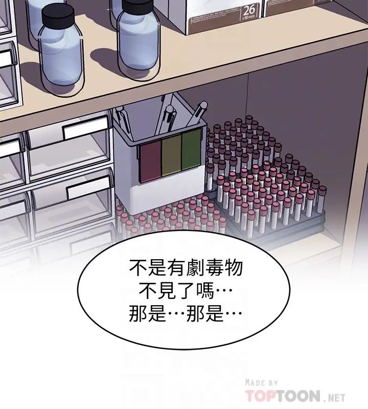 致命游戏第29话-像禽兽一样交配吧