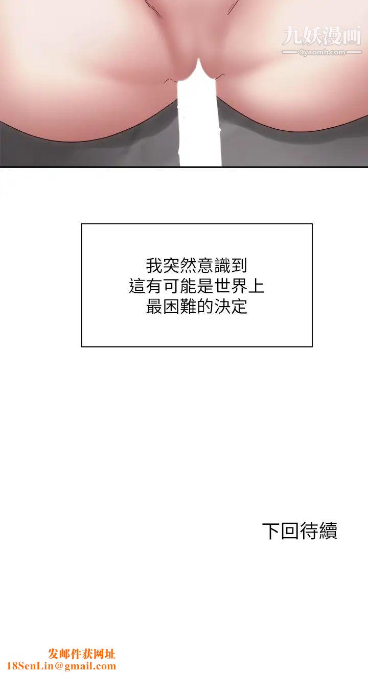 骑乘姿势预备~起!第37话-交往第一天就献出初夜