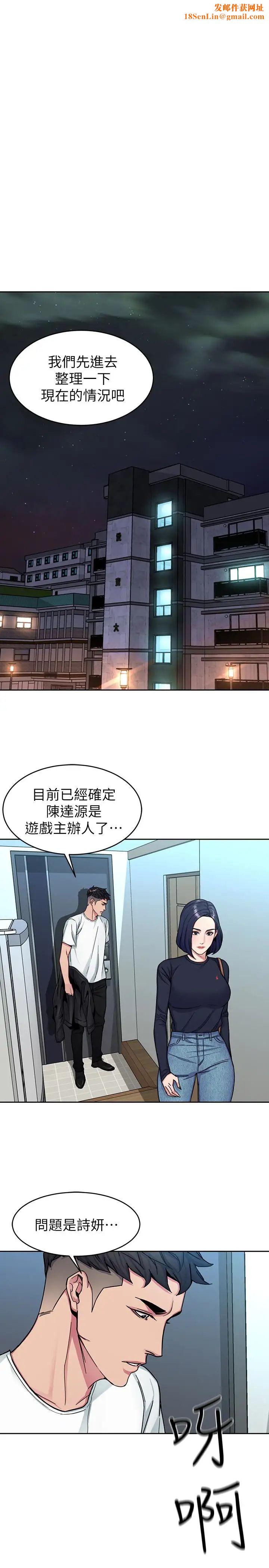 致命游戏第29话-像禽兽一样交配吧