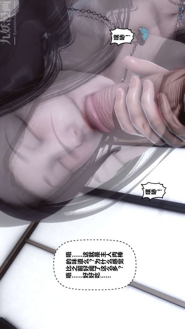 [3D]秘密第14章-02话