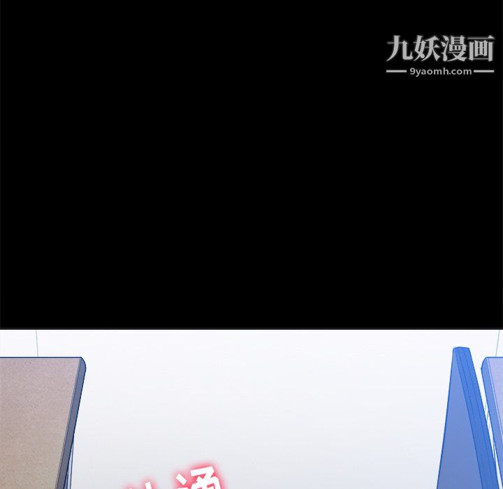 难缠小恶女第102话