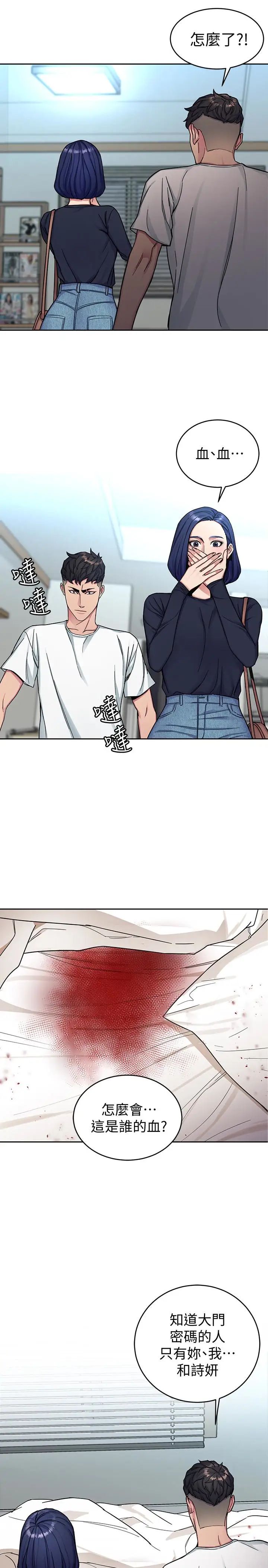 致命游戏第29话-像禽兽一样交配吧