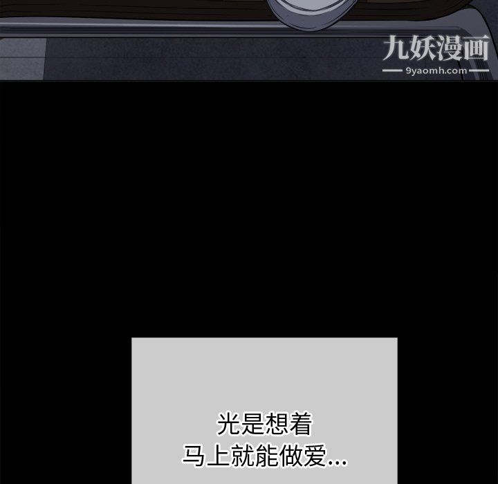 难缠小恶女第102话