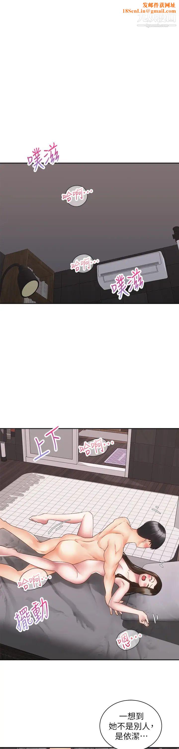 骑乘姿势预备~起!第38话-文凯，我爱你♥