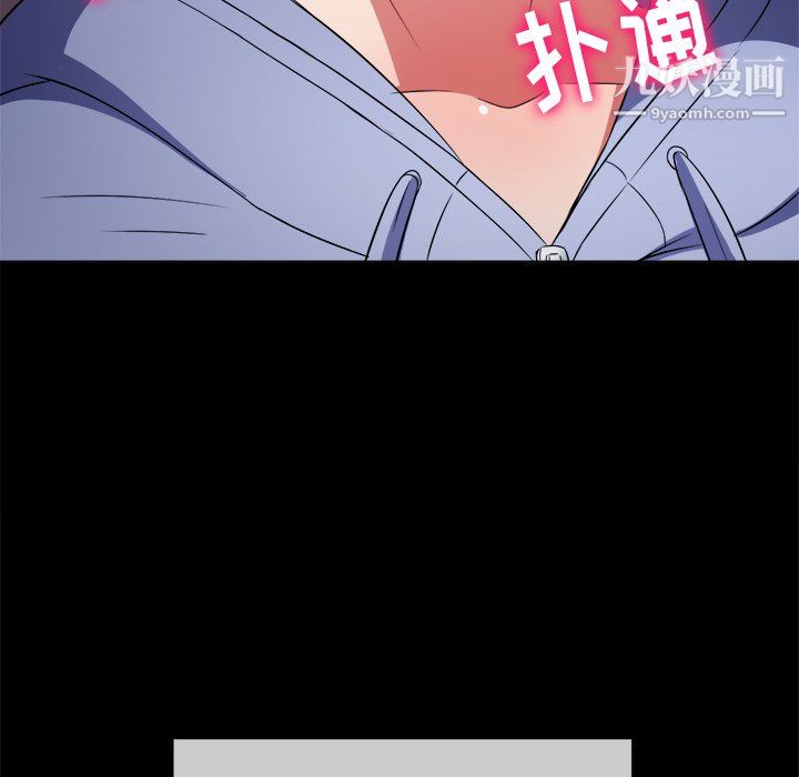 难缠小恶女第102话