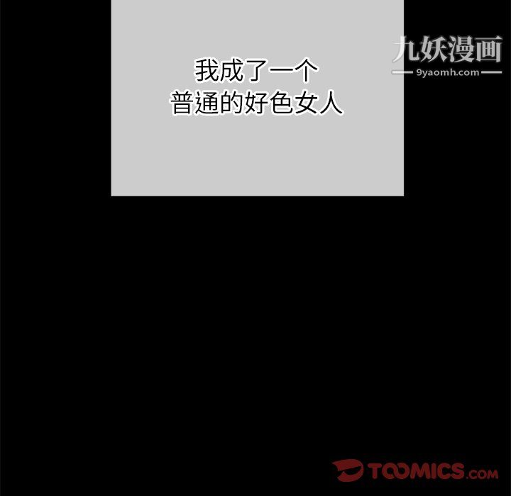 难缠小恶女第102话
