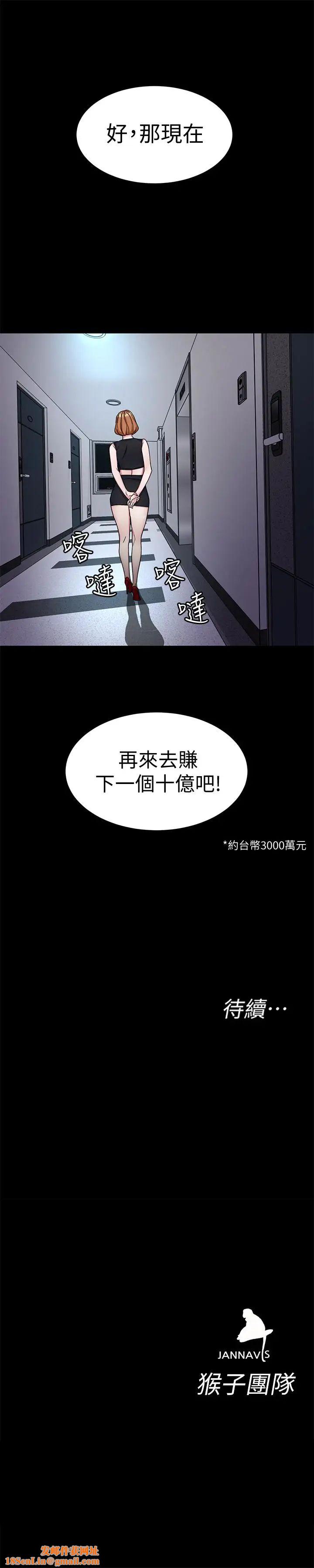 致命游戏第29话-像禽兽一样交配吧