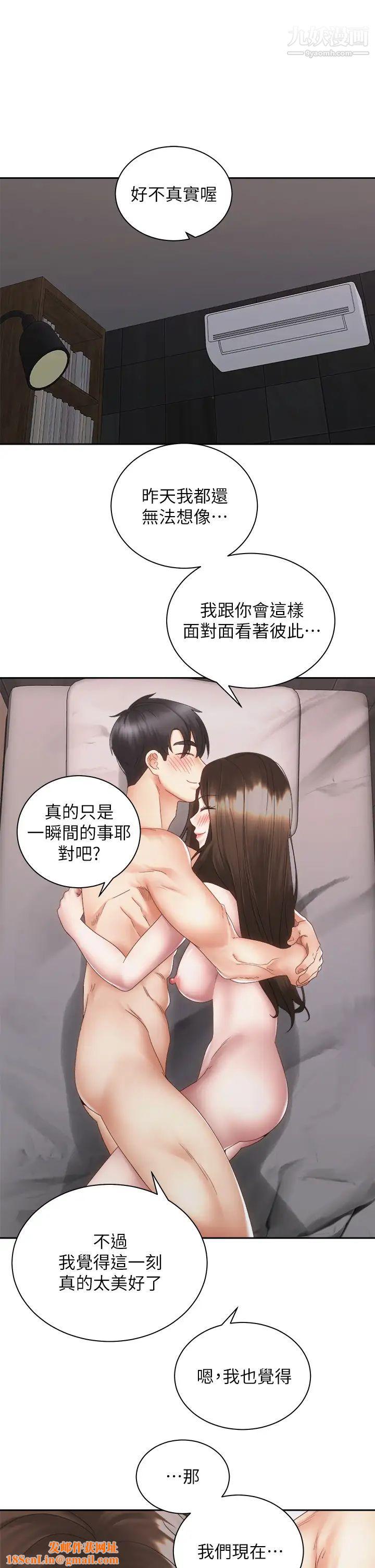 骑乘姿势预备~起!第38话-文凯,我爱你♥