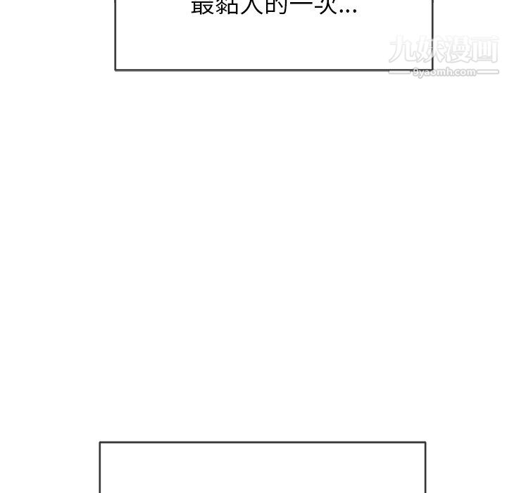 难缠小恶女第103话