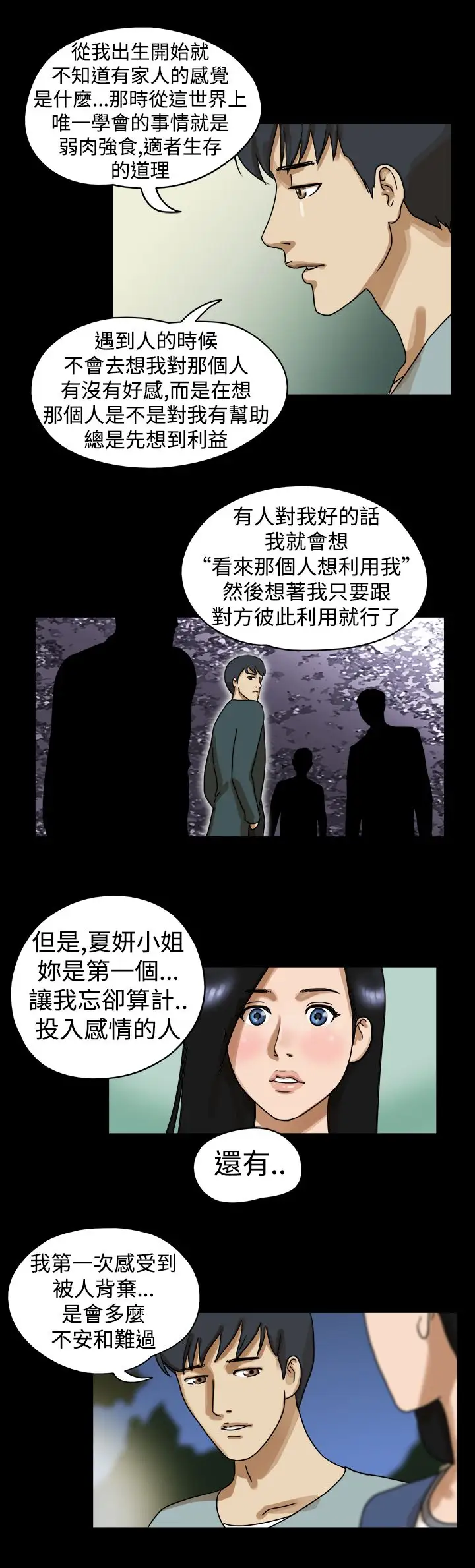 TheDay第19话
