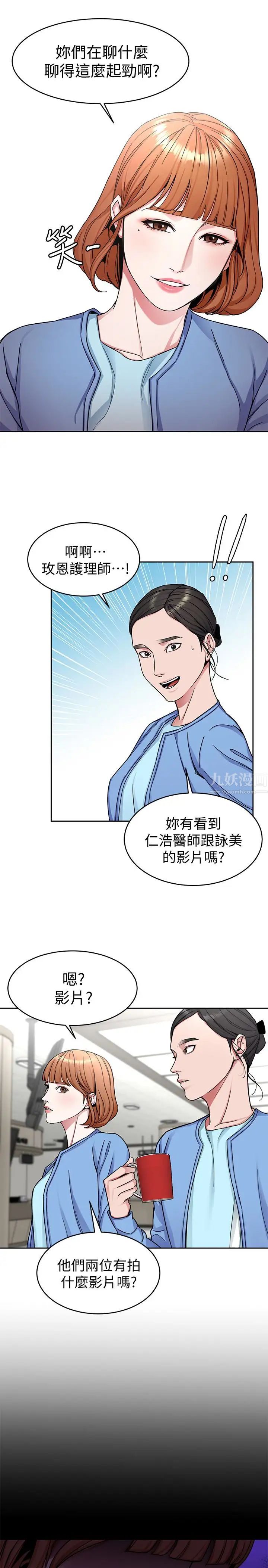 致命游戏第30话-终于加入游戏的泰坤