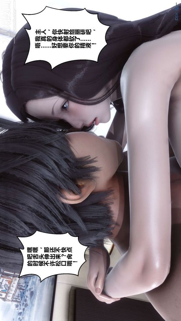 [3D]秘密第14章-03話