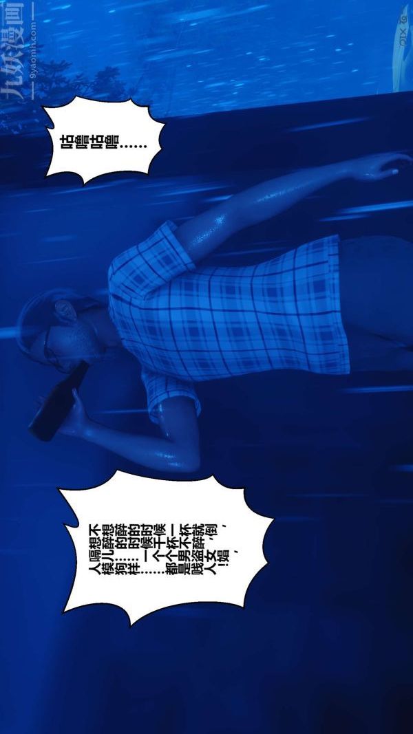 [3D]秘密第14章-03话