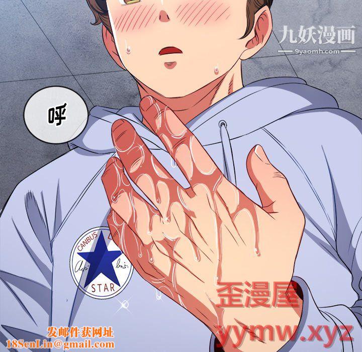 难缠小恶女第103话