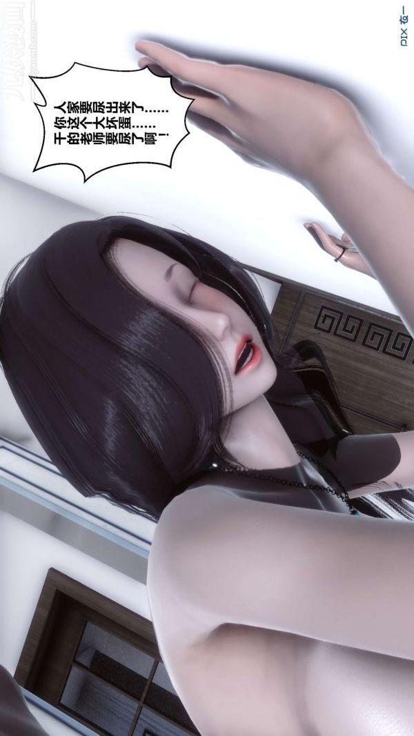 [3D]秘密第14章-03话