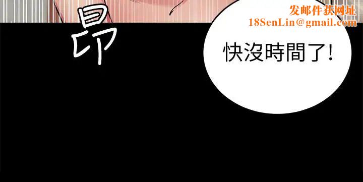 致命游戏第31话-也跟我做色色的事吧