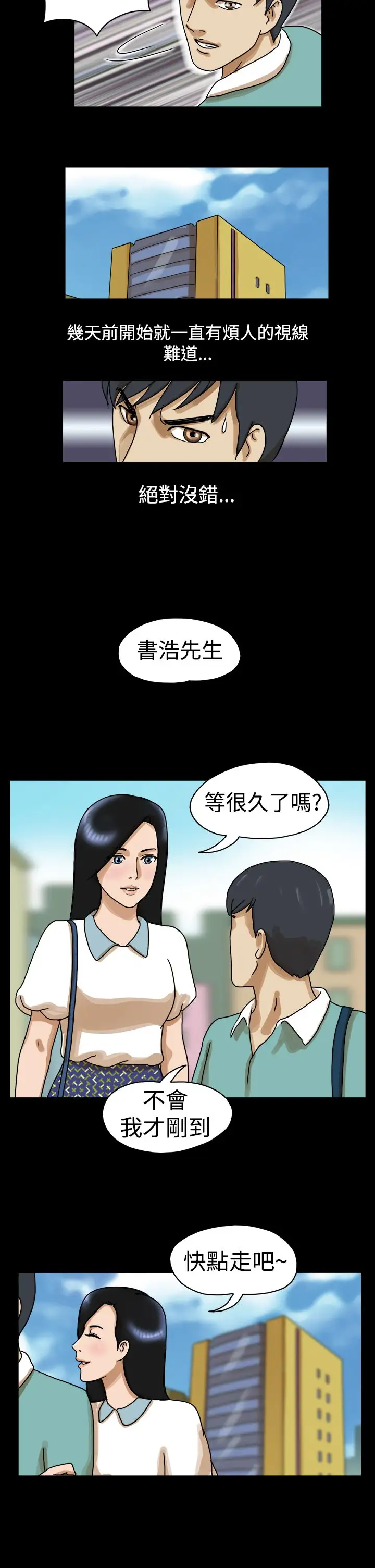 TheDay第23话