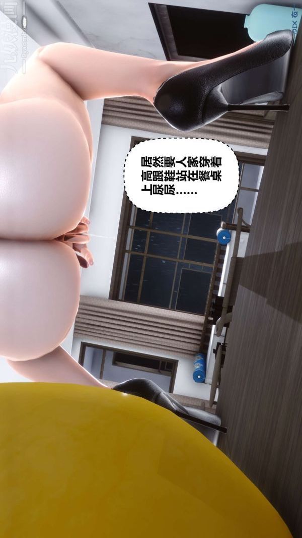 [3D]秘密第14章-03话