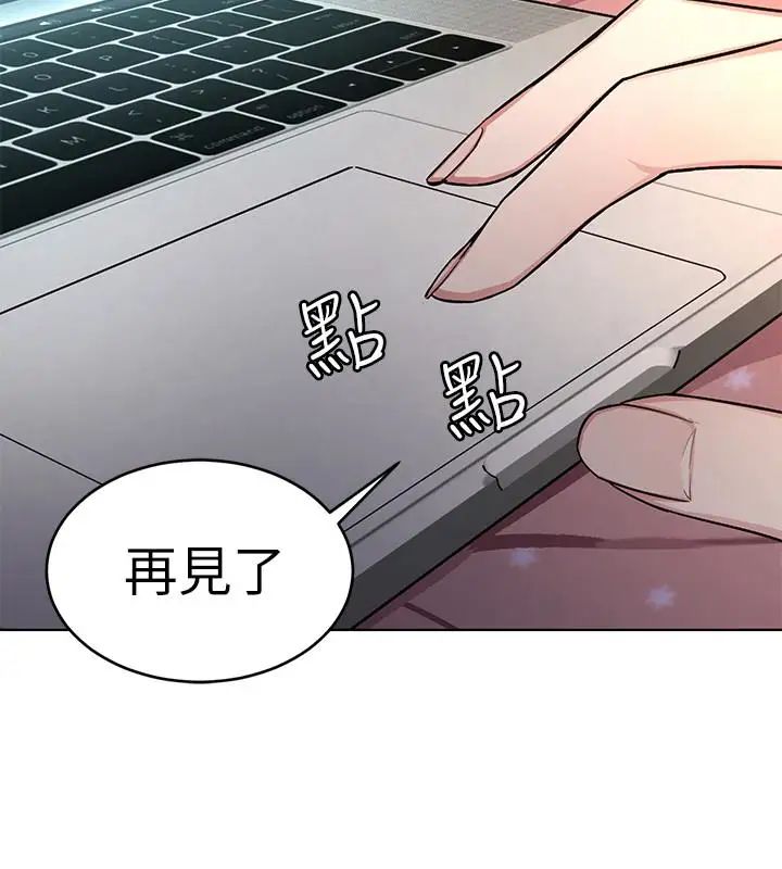 致命游戏第31话-也跟我做色色的事吧