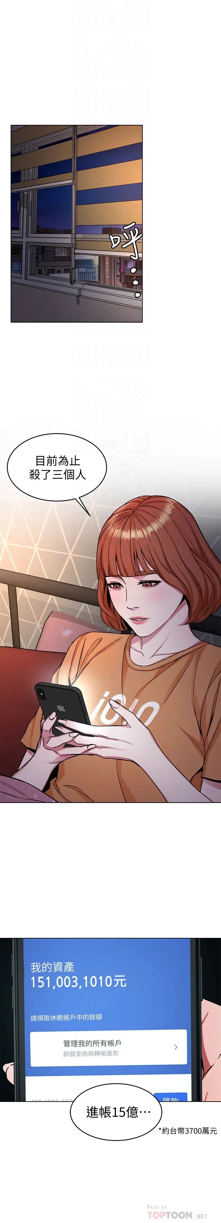 致命游戏第31话-也跟我做色色的事吧