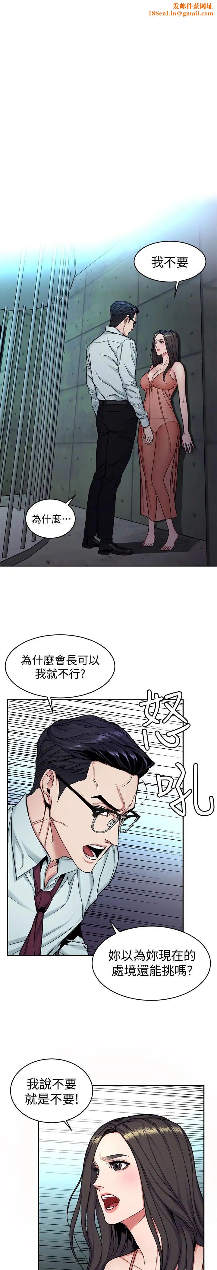 致命游戏第32话-扭转局面的郑子芸登场
