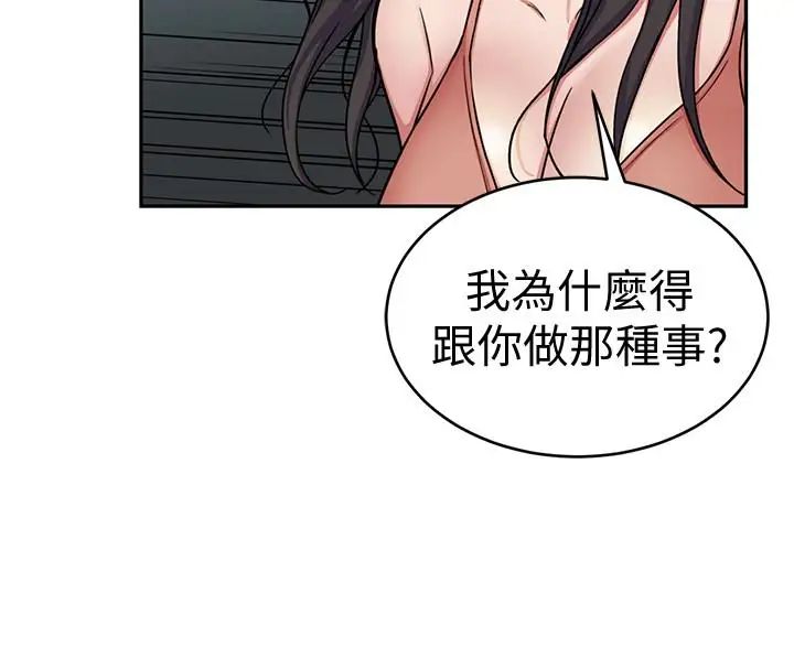 致命游戏第32话-扭转局面的郑子芸登场