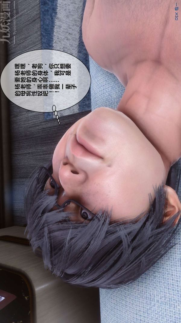 [3D]秘密第15章-01话