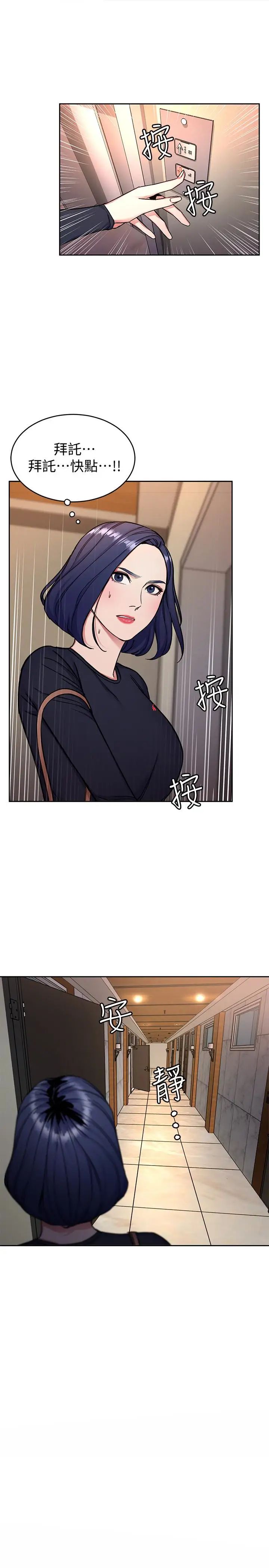 致命游戏第32话-扭转局面的郑子芸登场