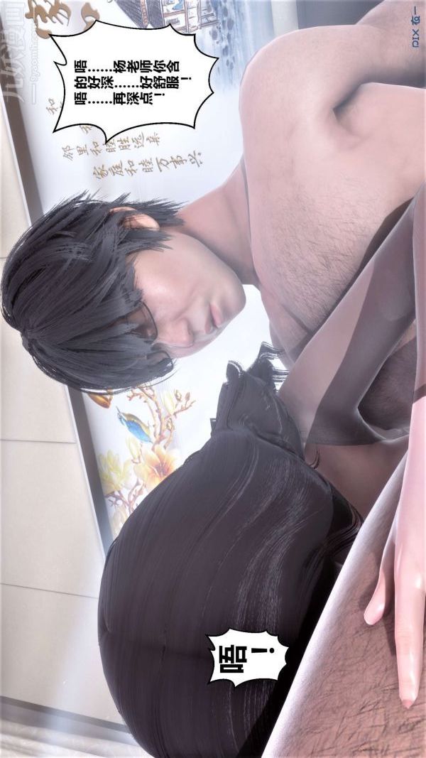 [3D]秘密第15章-01话