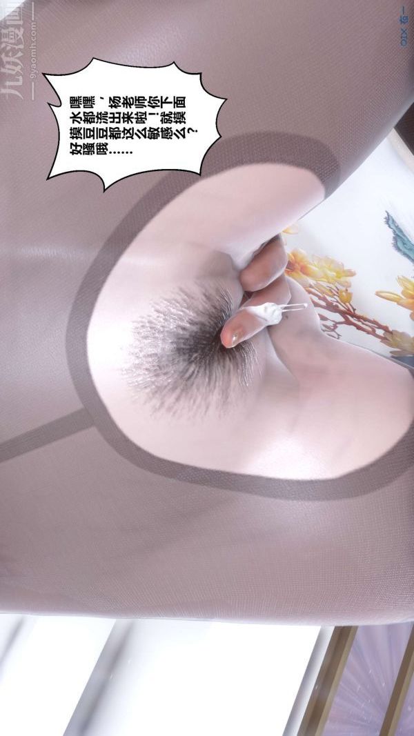 [3D]秘密第15章-01话