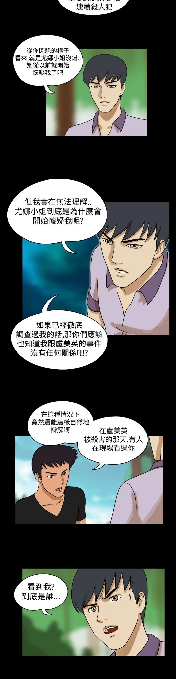 TheDay第29话