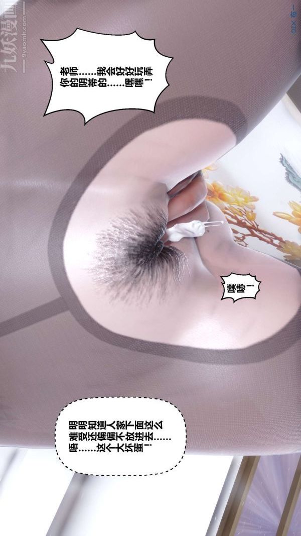 [3D]秘密第15章-01话