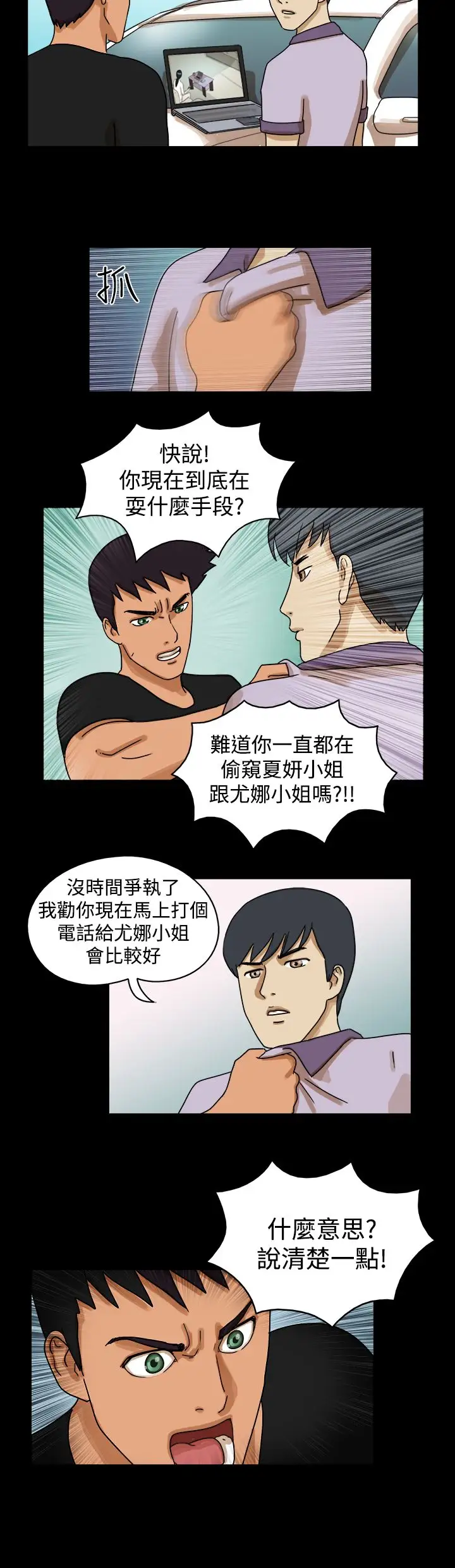 TheDay第29话