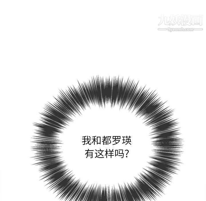 难缠小恶女第104话