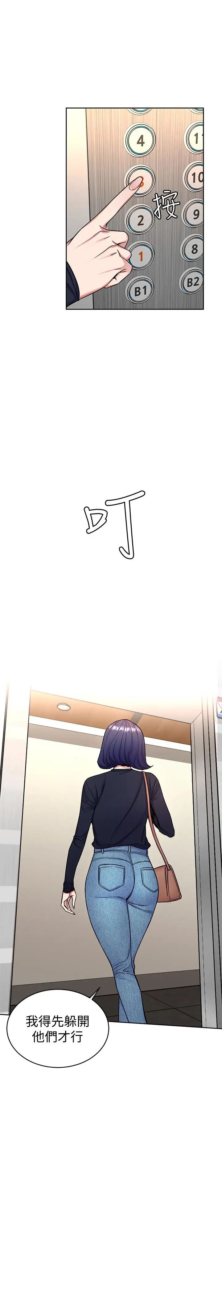 致命游戏第33话-大胆诱惑泰坤的女人