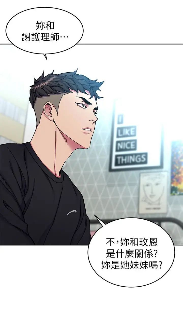 致命游戏第33话-大胆诱惑泰坤的女人