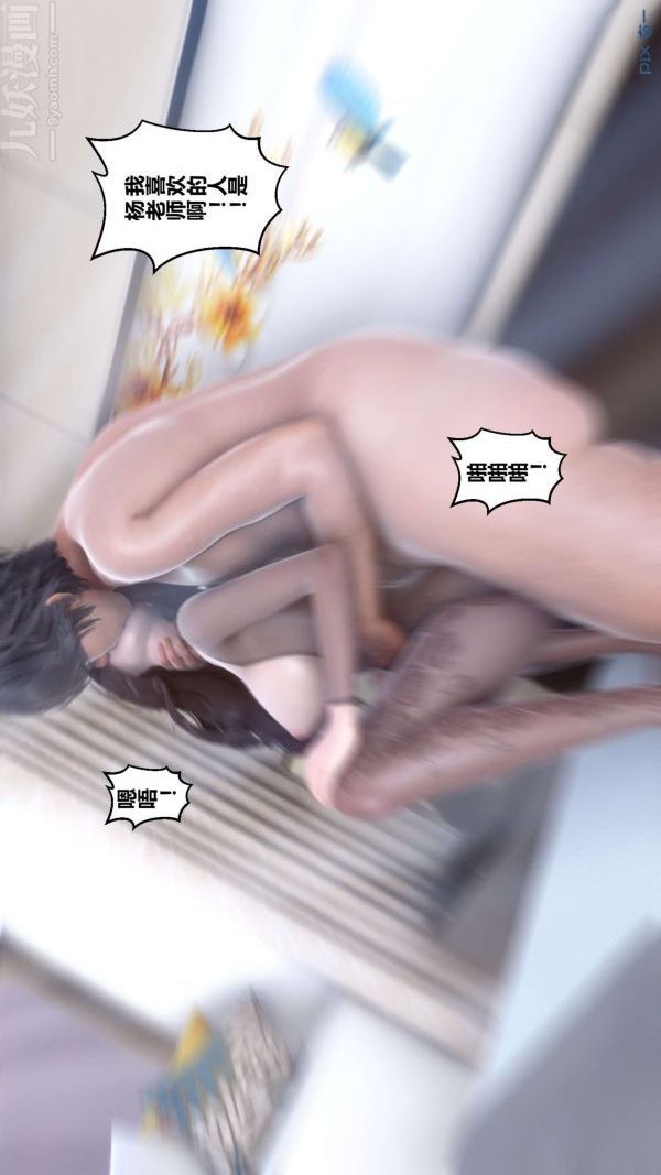 [3D]秘密第15章-01話