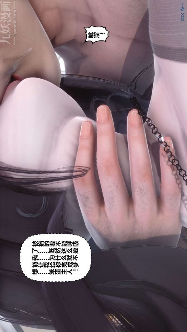 [3D]秘密第15章-01话